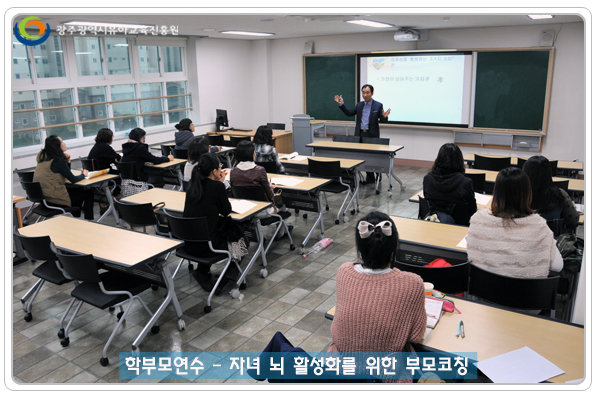 학부모연수3 사본(4).jpg